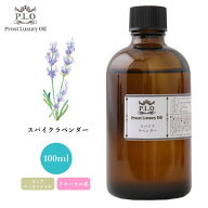 Prost Luxury Oil スパイクラベンダー 100ml ピュア エッセンシャルオイル アロマオイル 精油 ラベンダー…