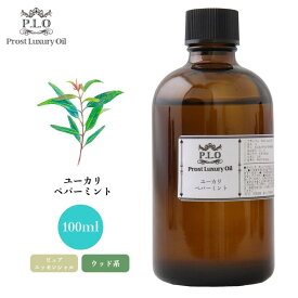 Prost Luxury Oil ユーカリ・ペパーミント 100ml ピュア エッセンシャルオイル アロマオイル 精油 ディフューザーオイル 合成香料不使用 癒やし エッセンシャル オイル アロマテラピー 精油 ユーカリ ペパーミント ユーカリペパーミント 精油 香り アロマ オイル