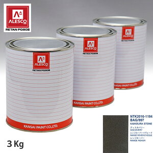 �֐��y�C���g PG80 ���F �����h���[�o�[ BAG/997 KAIKOURA STONE 3kg�i���t�j �X�v���[�K�� �h�� �����ԓh�� �����ԗp�h�� �X�v���[�K���p�h�� �����ԃy�C���g