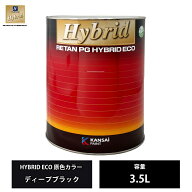 関西ペイント レタンPG ハイブリッド エコ 原色 #400 ディープブラック 3.5L /自動車用 1液 ウレタン 塗…