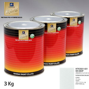 関西ペイント HB 調色 ホンダ NH-883P プラチナホワイトパール カラーベース3kg(希釈済) パールベース3kg(希釈済)セット(3コート)