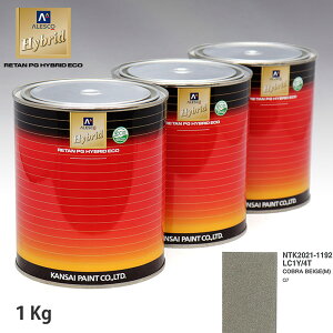 ֐yCg nCubh F VOLKSWAGEN/AUDI LC1Y/4T COBRA BEIGE(M)@1kgiߍρj