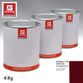 関西ペイント PG80 調色 ゼネラルモータース G7E/132X RED OBSESSION TINTCOAT 4kg（原液）