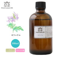 Prost Luxury Oil ゼラニウム 100ml ピュア エッセンシャルオイル アロマオイル 精油 ディフューザーオイ…