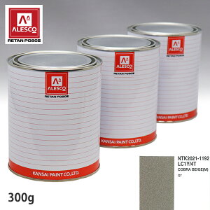 ֐yCg PG80 F VOLKSWAGEN/AUDI LC1Y/4T COBRA BEIGE(M) 300gitj