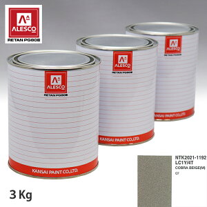 ֐yCg PG80 F VOLKSWAGEN/AUDI LC1Y/4T COBRA BEIGE(M) 3kgitj