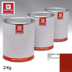 関西ペイント PG80 調色 シトロエン EPN ROUGE VOLCANO 2kg(原液)