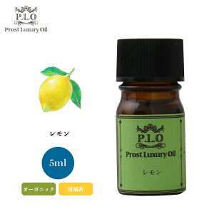 �I�[�K�j�b�N Prost Luxury Oil ������ 5ml �G�b�Z���V�����I�C�� �A���}�I�C�� ���� �f�B�t���[�U�[�I�C�� ���������s�g�p ���₵ �G�b�Z���V���� �I�C�� �A���}�e���s�[ ���� �A���}�I�C�� ����