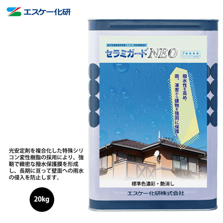 楽天市場】セラミガードNEO 20kg 艶消し 濃彩色 エスケー化研 外装用 
