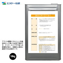 楽天市場】skクリヤーシーラーの通販