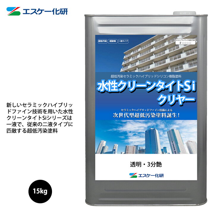 楽天市場】水性クリーンタイトSiクリヤー 15kg 3分艶 透明 エスケー化 