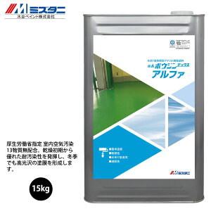 水系ボウジンテックスアルファ 15kg【メーカー直送便/代引不可】水谷ペイント 床用 塗料
