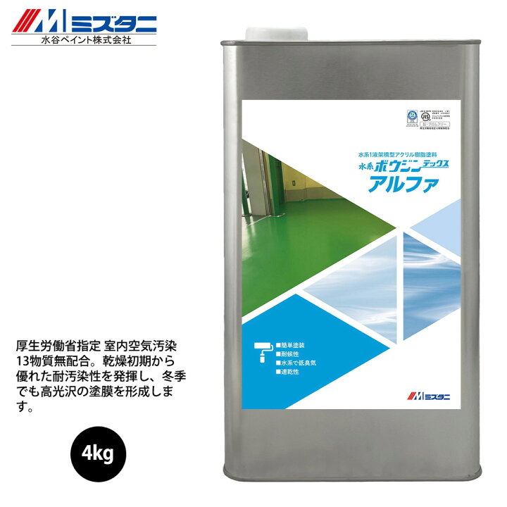 楽天市場】水系ボウジンテックスアルファ 4kg【メーカー直送便/代引 
