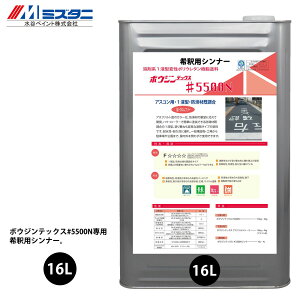 �{�E�W���e�b�N�X #5500N ��ߗp�V���i�[ 16L�y���[�J�[������/����s�z���J�y�C���g ���p �h��