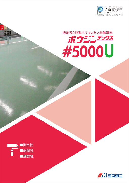 楽天市場】ボウジンテックス#5000U 希釈用シンナー 16L【メーカー直送 