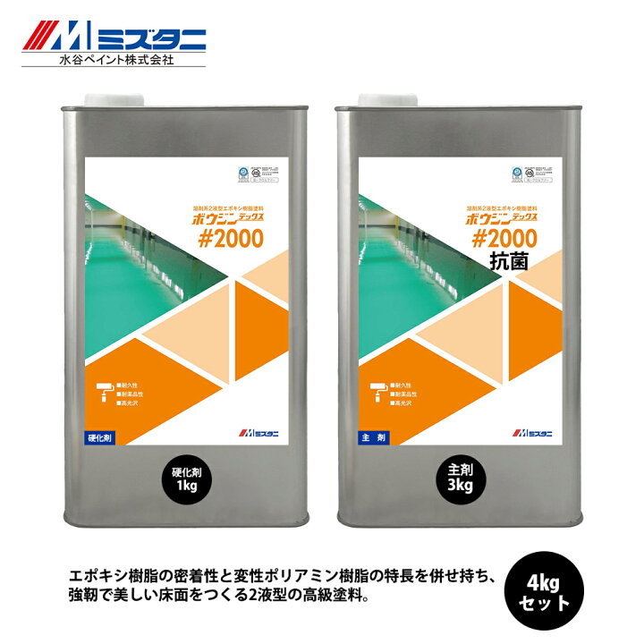楽天市場】ボウジンテックス#2000 抗菌 紺 4kgセット【メーカー直送便 