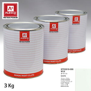 関西ペイント PG80 調色 ダイハツ W19 ホワイト 3kg(原液)