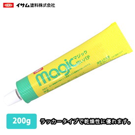 イサム マジック拾いパテ 200g/自動車用 パテ イサム