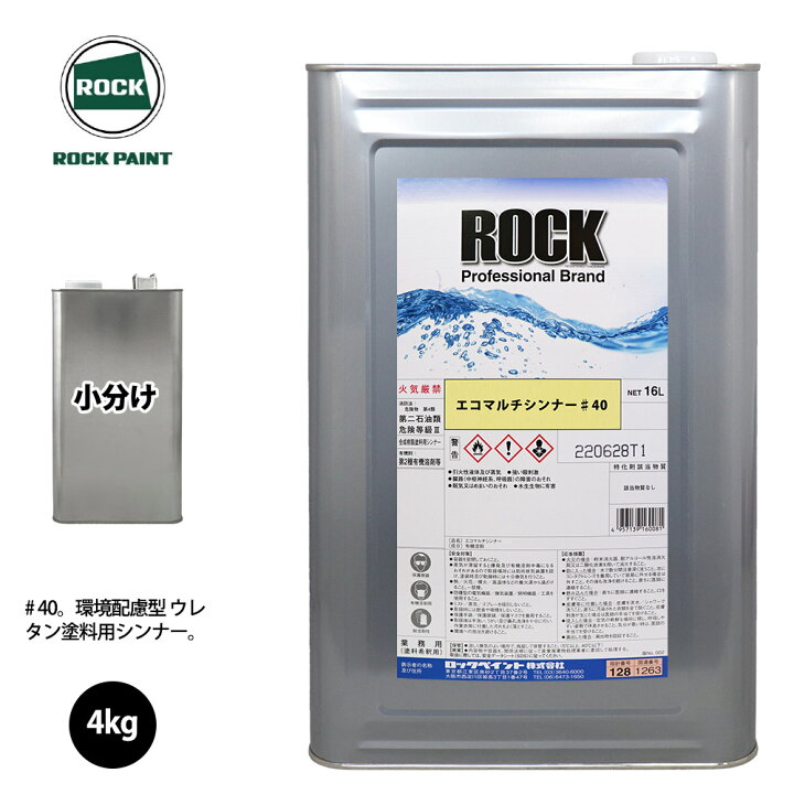 楽天市場】ロック エコマルチシンナー ♯40 4kg/小分け ロックペイント 