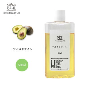 PROST Luxury Oil A{JhIC 50ml LAIC RX diy  RX  ޗ Ό A}es[ 艻ϕi ێN[ ϕi