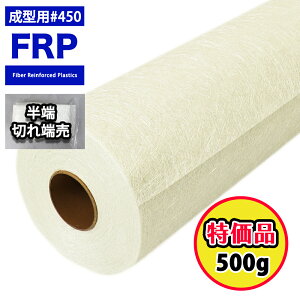  ؂[ FRP^pKX}bg#450 500g FRP C 