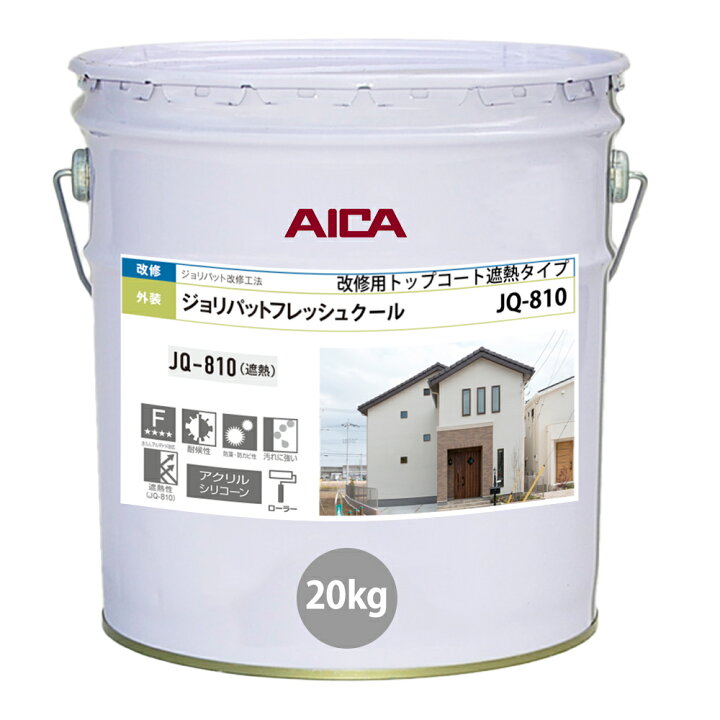 楽天市場】ジョリパットフレッシュクール JQ810 20kg 【メーカー直送便 