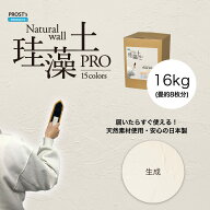 日本製 珪藻土 壁 天然 壁 PROST’s 珪藻土PRO 生成 白 16kg 漆喰 塗壁 DIY 左官 コテ塗り壁材 カラー di…