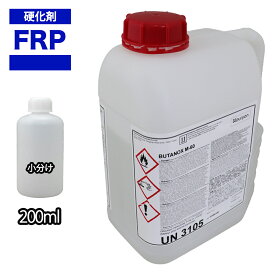 FRP用硬化剤200ml 樹脂 ゲルコート トップコート ポリパテ 補修 FRP 樹脂 ポリエステルパテ 国内メーカー製 硬化剤 透明