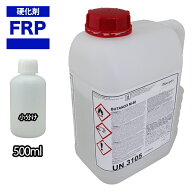 FRP硬化剤500ml　樹脂　ゲルコート　トップコート　ポリパテ　補修