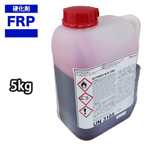 FRP用硬化剤 赤 5kg / FRP樹脂 ゲルコート トップコート ポリパテ 補修