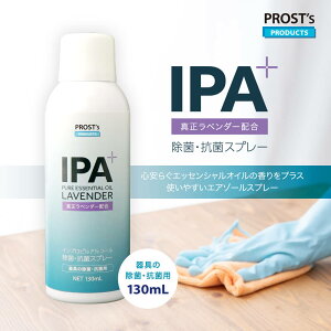 PROSTfs IPA GbZVICz ہERۃXv[ 130mL /IPA C\vsAR[  R  GA][ Xv[
