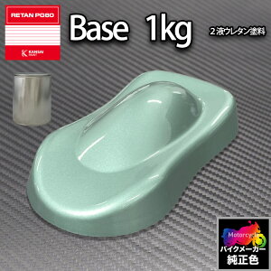 �֐��y�C���g PG80 ���F �h�D�J�e�B DUC.MG001.0(�o�C�N�F) DUCATI VERDE MET 1kg (���t)