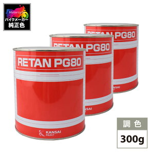 ֐yCg PG80 F sAbWI 523(oCNF) PIAGGIO LAVANDA MET 300g (t)