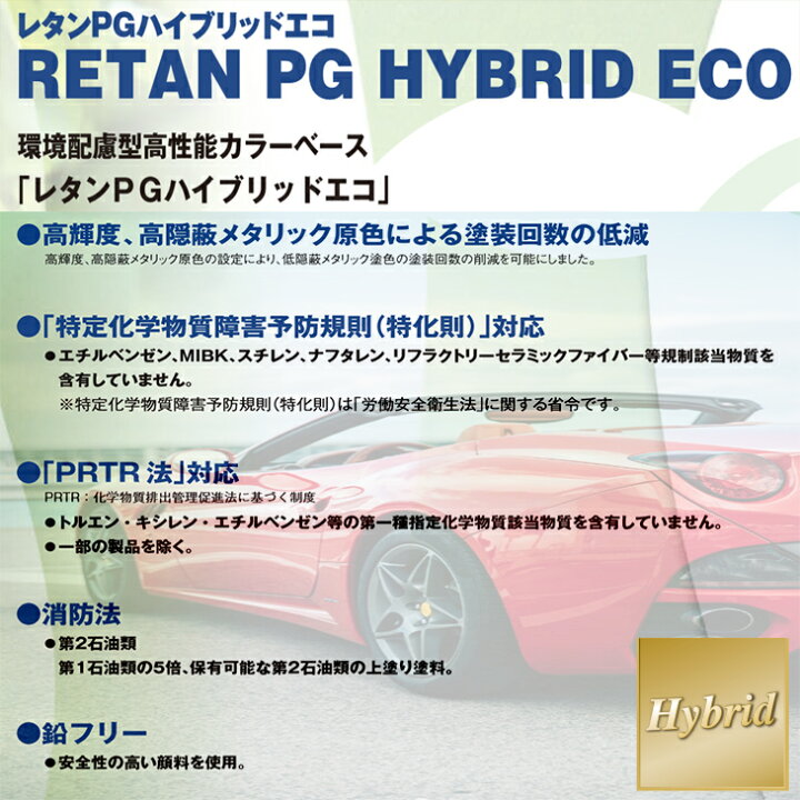 楽天市場】コスト削減に！レタンPG ハイブリッド エコ #531 ホワイト 
