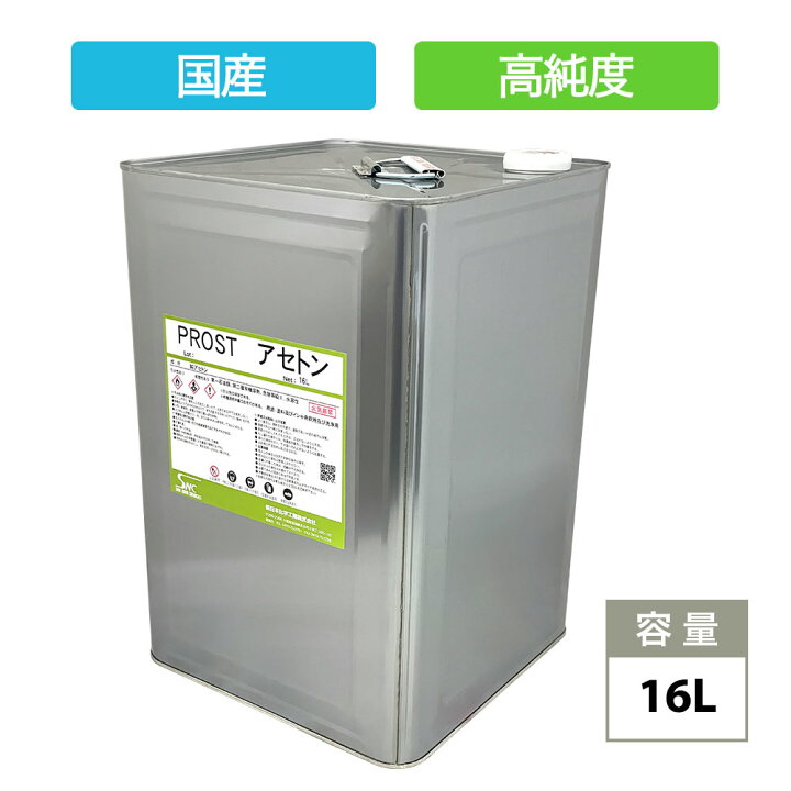 楽天市場】純 アセトン16L リムーバー / FRP 補修 樹脂 溶剤 洗浄 高 