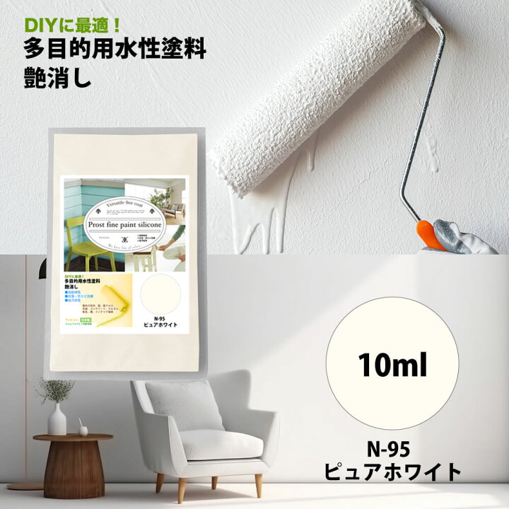 楽天市場】サンプル ペンキ 多目的用 水性塗料 つや消し ファイン 