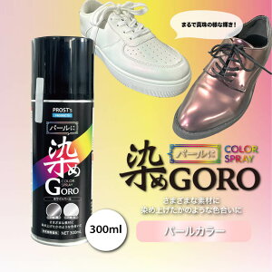 PROSTfs p[  GORO 300ml /Xv[ sN p[J[ h  Xv[yCg J[Xv[ GA][Xv[ h J[ Xv[h  v vf v
