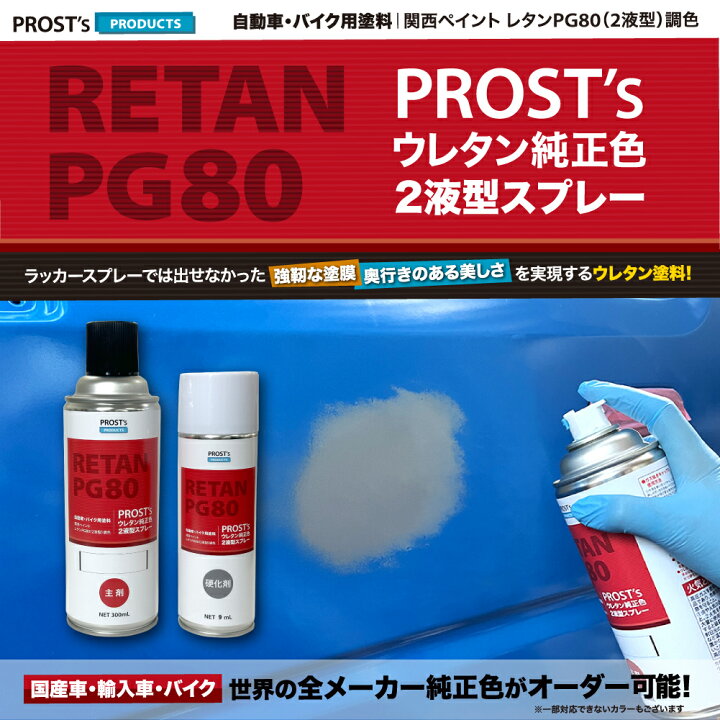 楽天市場】PROST