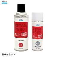 PROST's ウレタン純正色 2液型スプレー 上塗りクリヤー 300ml スプレー 2液型 スプレー塗料 自動車 塗料 …