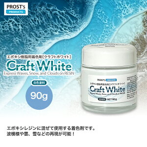 PROSTfs@Craft White NtgzCg 90g / G|LV F W WJ[ CW  I[VA[g