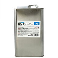 PROST's ガンクリーナー 2kg / 塗料 洗浄 スプレーガン