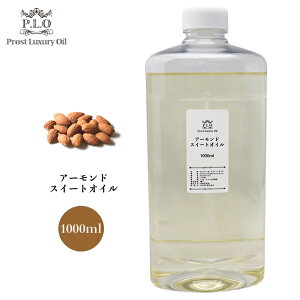 Prost Luxury Oil A[hXC[gIC 1000ml sAIC   XC[g A[hIC  RX diy  RX  ޗ Ό A}es[ 艻ϕi