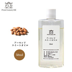 Prost Luxury Oil A[hXC[gIC 50ml sAIC   XC[g A[hIC  RX diy  RX  ޗ Ό A}es[ 艻ϕi