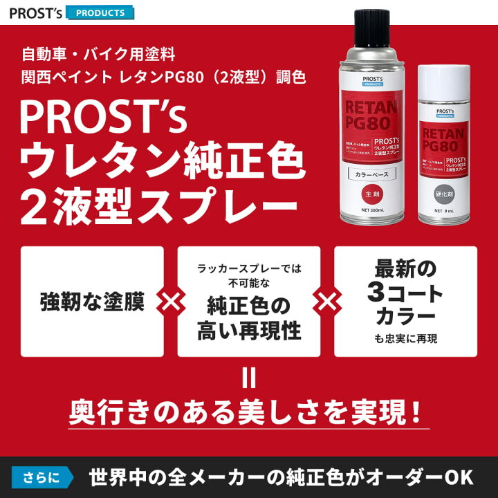 楽天市場】PROST