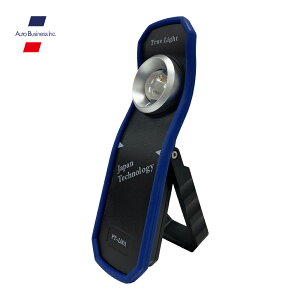 True Light (トゥルーライト) / オートビジネス 充電式 LED 調色ライト 作業灯