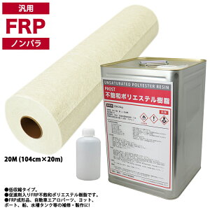 ėp^Cv FRP  mp 20kg Zbg/}bg20M/d C ʐϑw D