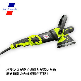 MF-15 オービタルデュアルアクションポリッシャー / 研磨機 ポリッシング 径125mm