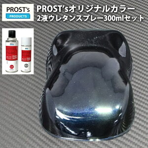 PROSTfs 2t^Xv[ IWiF ubN}CJ/u[p[ 300ml / ԗp E^ h 2t Jy 