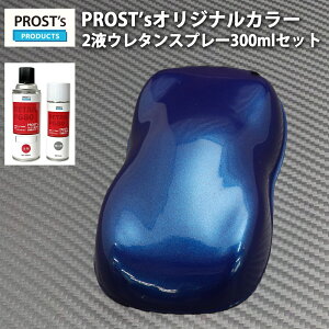 PROSTfs 2t^Xv[ IWiF _[Nu[^bN ɑe 300ml /ԗp E^ h 2t Jy  u^