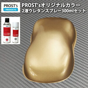 PROSTfs 2t^Xv[ IWiF S[h^bN e 300ml /ԗp E^ h 2t Jy 